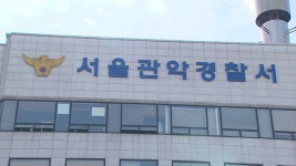 경찰, 5·18 관련 거짓 유포한 남성 불구속 송치