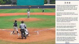 배재고, ‘5·18 조롱’ 응원 논란 사과…“엄정 조치하겠다”