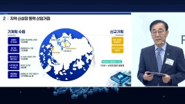 10년 내 메가 프로젝트 산단 조성…가능의 조건은?
