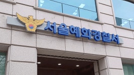 “이재명 대통령 살해” 5차례 협박 글…경찰 추적 중