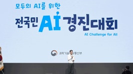 정부, 국민 누구나 쓰는 ‘무료 AI’ 만든다…모두의 AI 착수