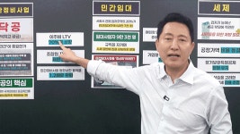 오세훈 “규제 묶인 주택 공급 풀어야” 세제 개편 등 요구