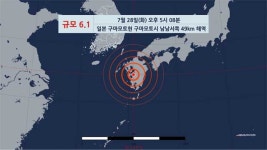 일본 구마모토현  규모 6.1 지진 여진