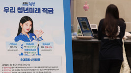 청년미래적금, 138만 5천 명 최종가입…9월 추가모집 검토