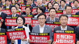 김민석 “조희대 ‘탄핵’당할 자질과 자격 갖췄지만, 국민께 더 알려야”