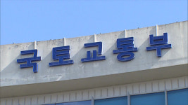 국토부, 의왕역 작업자 사망에 “엄중 조치할 것”