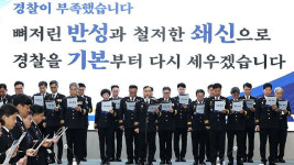 경찰 “경찰개혁 전담기구 이번 주 출범…단장은 경무관”