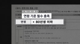 ‘80년생 컷’ 경력채용 지침에…한화에어로 대표, ‘엄중경고’