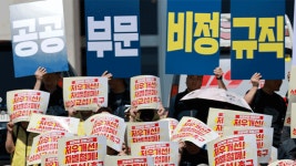 2기 공무직위원회 공식 출범…“고용·처우 지속 논의”