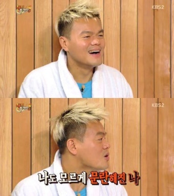 ‘해피투게더’ 박진영 “난 사랑하는 사람과 문란” 고백