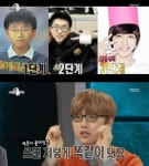 ‘라디오 스타’ 산들, 성형 해명 “안경만 썼을 뿐이다”