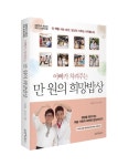 요리와 마음을 동시에 나누는 아빠가 차려주는 만 원의 희망밥상