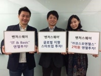 벤처스퀘어, 스타트업 기업에 공격적 투자 확정. 미래 가능성을 보다!