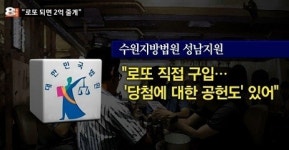 로또 되면 2억 줄게…친구에게 약속했다면! 법원 판단은?