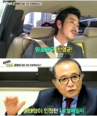 임유진 남편 윤태영, 부친 윤종용 450억 상속설에 신영균은…