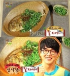 성시경 잘자어, 수십만원짜리 ‘중국요리’를 냉장고 생선으로? “말도 안돼!”