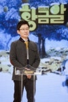 황금알 대박 시청률로 승승장구!