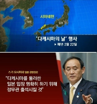 일본 다케시마의 날, 차관급+국회의원 등 500여명 참석…벌써 9회 째!