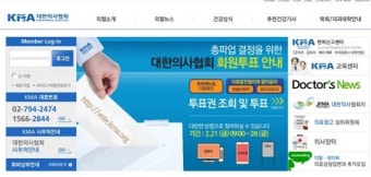 10일부터 집단휴진…찬반 투표 결정아래에 결정돼