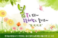 봄꽃 휴양마을 10선, 5월 황금연휴에 떠나볼까?