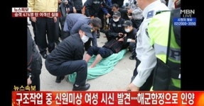 [진도 여객선 침몰] 선사 직원 27살 박지영 씨 사망…안산단원고등학교 학생들은?