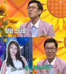 김영철 “내 별바라기는 보아, 섭외하려했지만…”