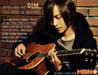 [M+그때 그 가수] 정점, 그리고 다시 원점…이브의 음악 인생