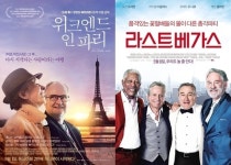 스크린에도 할매·할배 바람