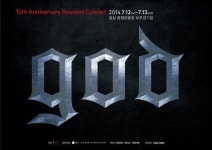 god 콘서트 예매, 3만 여석 좌석 순식간에 매진…`지오디의 힘`