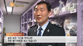 ‘리얼스토리 눈’ 인천공항 측 “히말라야 석청, 반입 금지 물품”