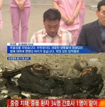 장성 요양병원 화재 손 묶인 환자 없다더니…확인 후 말해주겠다