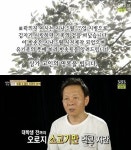 우현 부잣집 도련님 인증 아담한 100평 정원에서… 이게 정말?