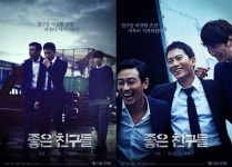 지성·주지훈·이광수 ‘좋은 친구들’, 7월 10일 개봉 확정