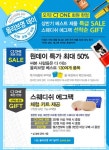 올리브영 데이, 온라인샵 최대 15% 할인 쿠폰 제공