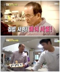 ‘자기야’ 한창, 장모님 위해 ‘보쌈’ 시켜…‘장인어른 심기 건드려’