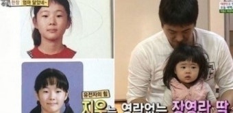 '자기야' 장영란, 성형 전 사진에 깜짝!…