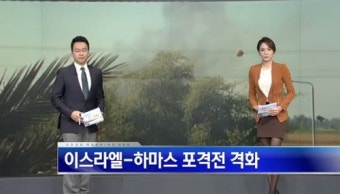 이스라엘 하마스 전면전 위기, 로켓포 동원 무차별 공격