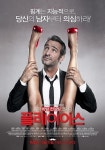 ‘플레이어스’ 포스터 공개, 8월14일 개봉 확정