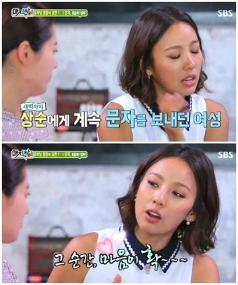 ‘매직아이’ 이효리 “이상순에 문자보내는 여자 얼굴보니…”