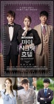 ‘마이 시크릿 호텔’ 유인나-진이한-남궁민, ‘꿀성대 배우’ 등극
