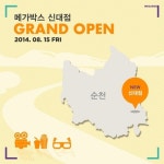 메가박스, 최첨단 시설 갖춘 순천 신대점 오픈