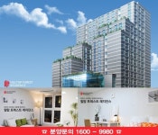 평택 송탄에 안정적 수익형 부동산 ‘힐탑포레스트 레지던스’ 분양중