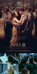 칸영화제 진출작, ‘지미스 홀’ 메인포스터 & 예고편 공개