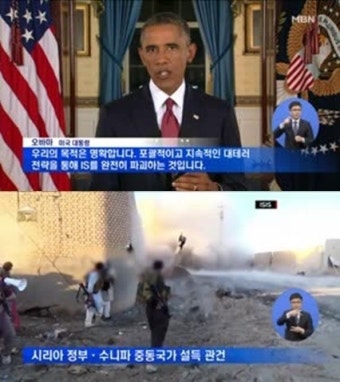 오바마 시리아 공습 선언, '초강수'꺼내 들어…