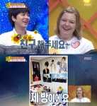별바라기 규현 “팬과의 결혼도 문제 없어”