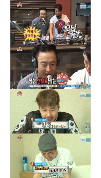 ‘무도’ 박명수, ‘입으로 춤춰요’ 코너로 묘한 웃음 유발
