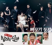 ‘뻐꾸기둥지’ ‘밥상의 신’, AG 축구 중계로 오늘(2일) 결방