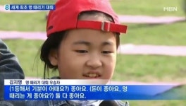 멍때리기 대회, 우승자 母 딸 수업시간에 멍때려 혼내다가 참가…참가배경 폭소