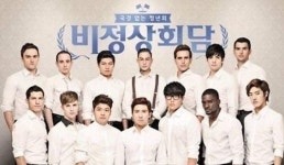 비정상회담’ 측 “책임PD 경질…다시 한 번 사과” 공식입장