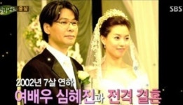 윤상 아내 심혜진, 과거 결혼사진 보니…지금과 똑같은 방부제 미모 과시